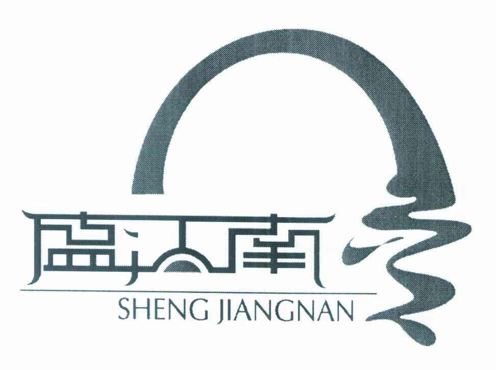 盛江南