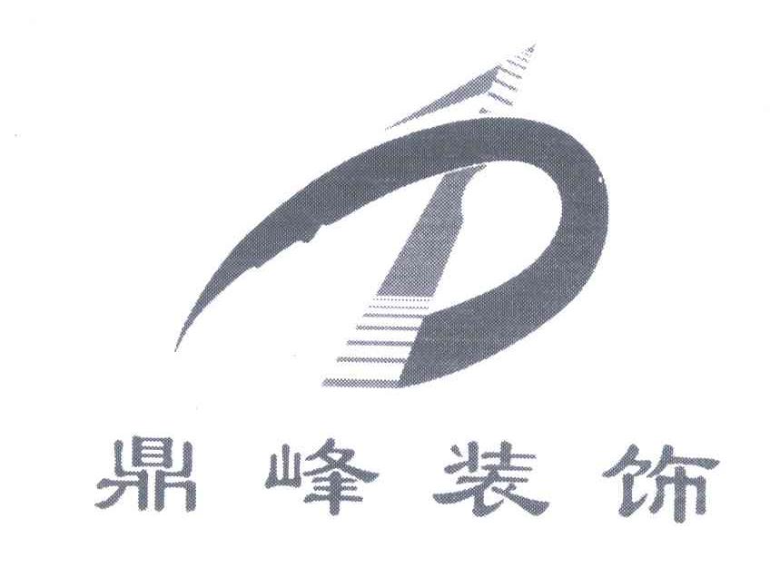 鼎峰装饰;D