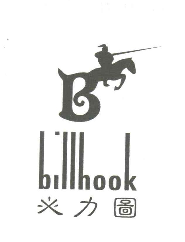 必力图;BILLHOOK;B
