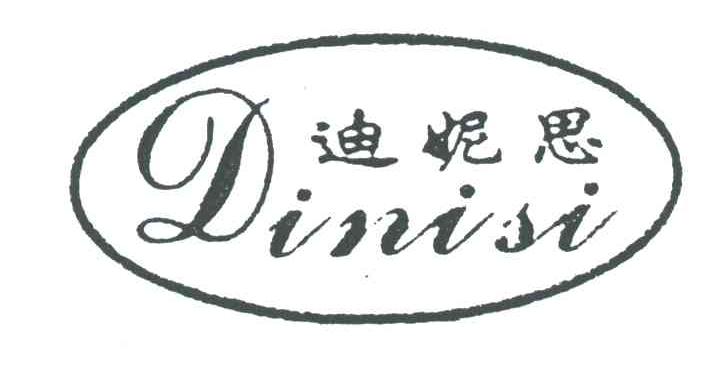 迪妮思