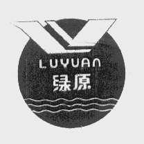 绿原