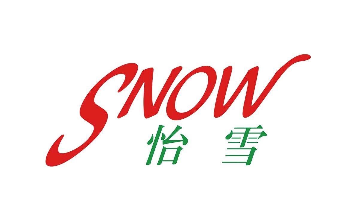 怡雪 SNOW