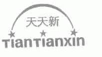 天天新