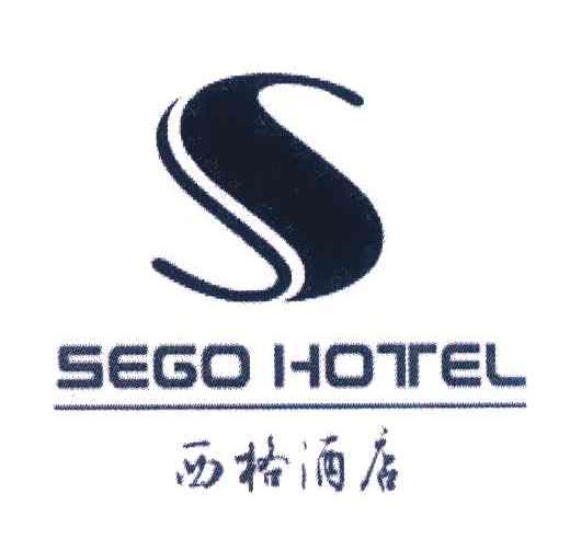 西格酒店 SEGO HOTEL S