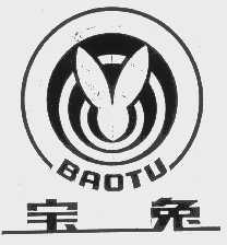 宝兔