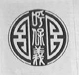 呼保义