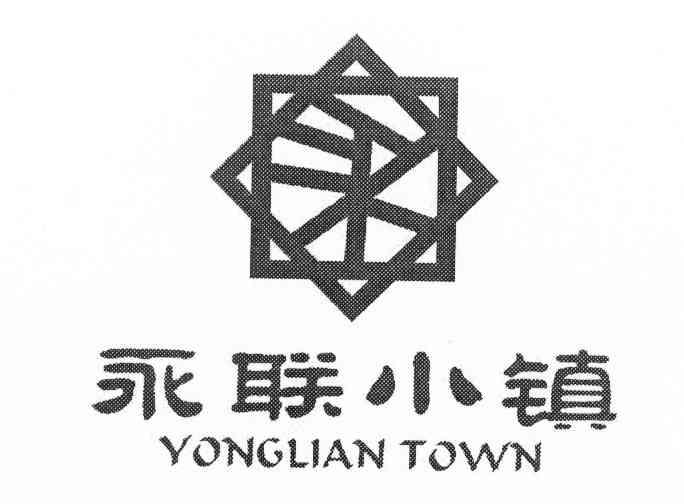永联小镇 YONGLIAN TOWN