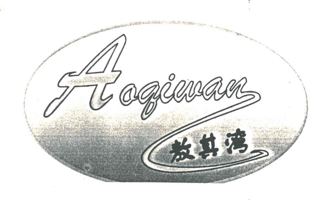 敖其湾