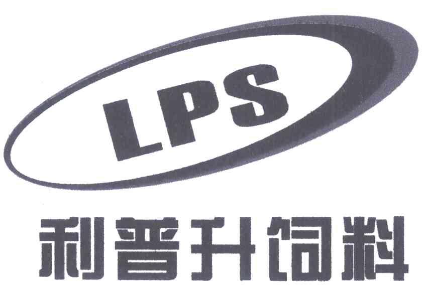 利普升饲料;LPS