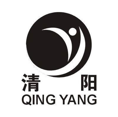 清阳