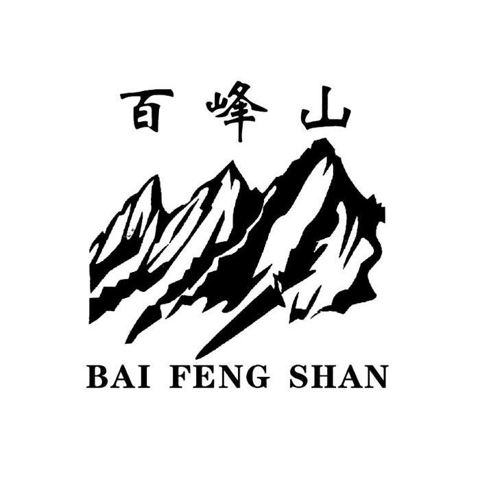 百峰山