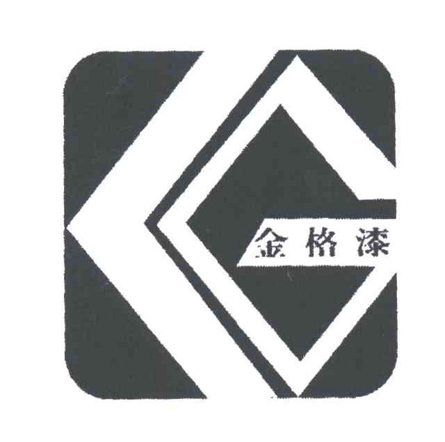 金格及图形