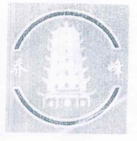 乔峰
