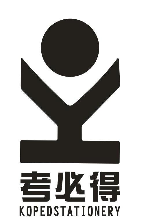 考必得 KOPEDSTATIONERY