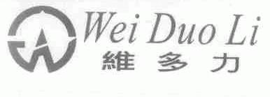 维多力