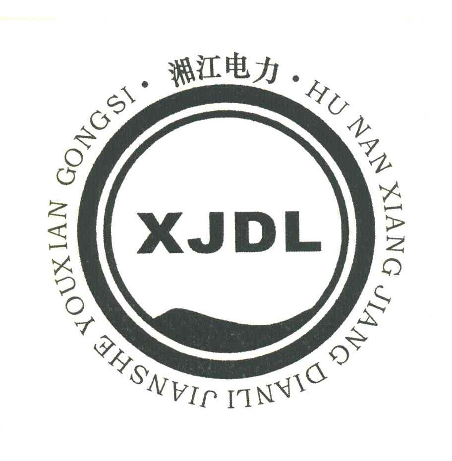 湘江电力 XJDL HU NAN XIANG JIANG DIANLI JIANSHE YOUXIAN GONGSI