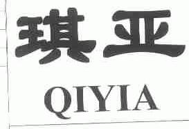 琪亚;QIYIA