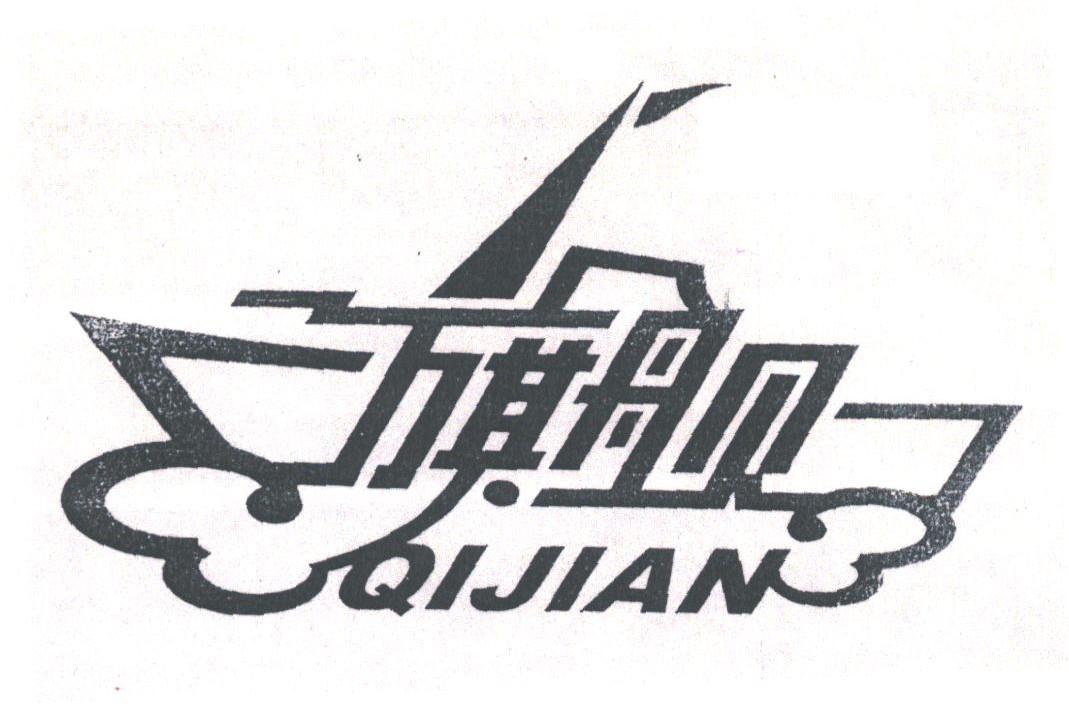 旗舰