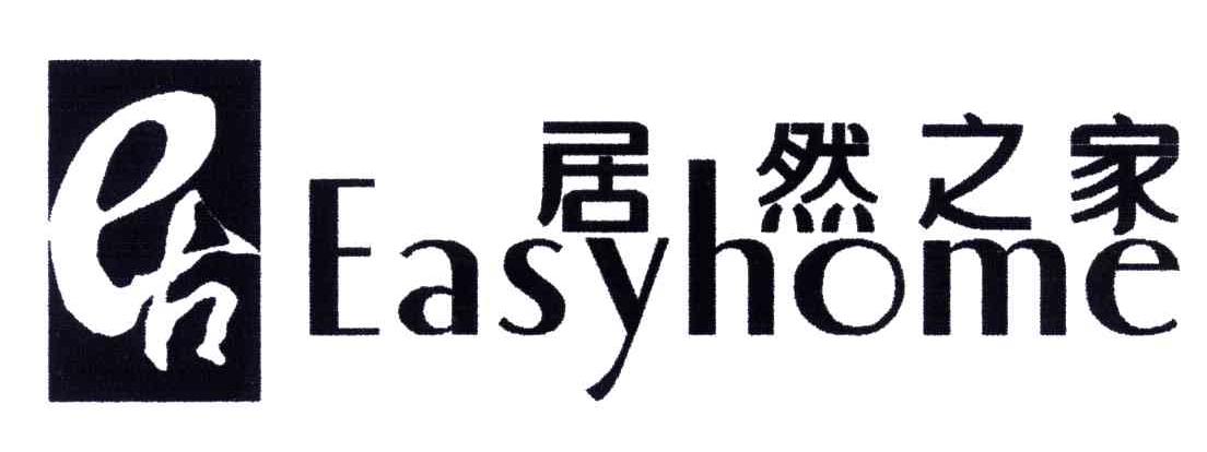 居然之家;EASYHOME