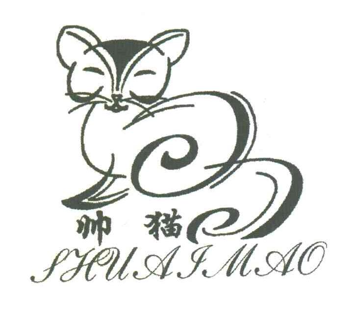 帅猫