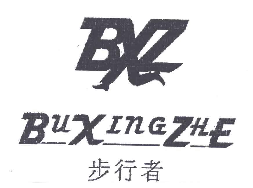 步行者;BXZ