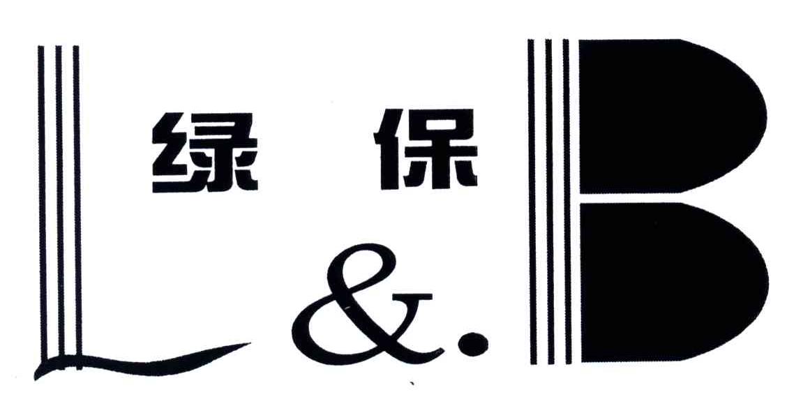 绿保;LB