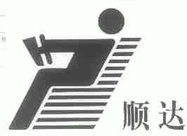 顺达