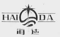海达