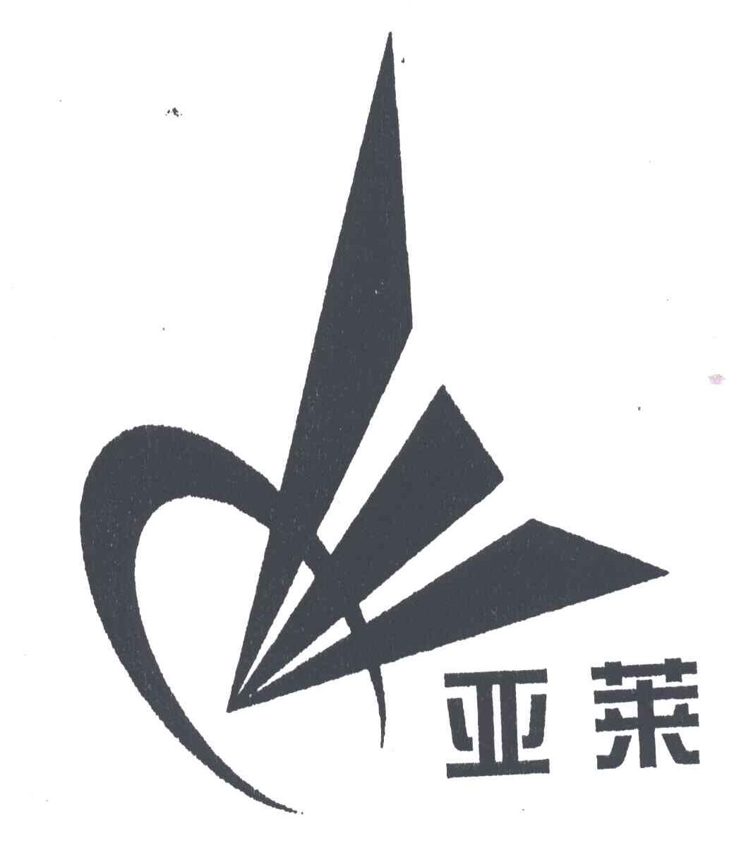 亚莱