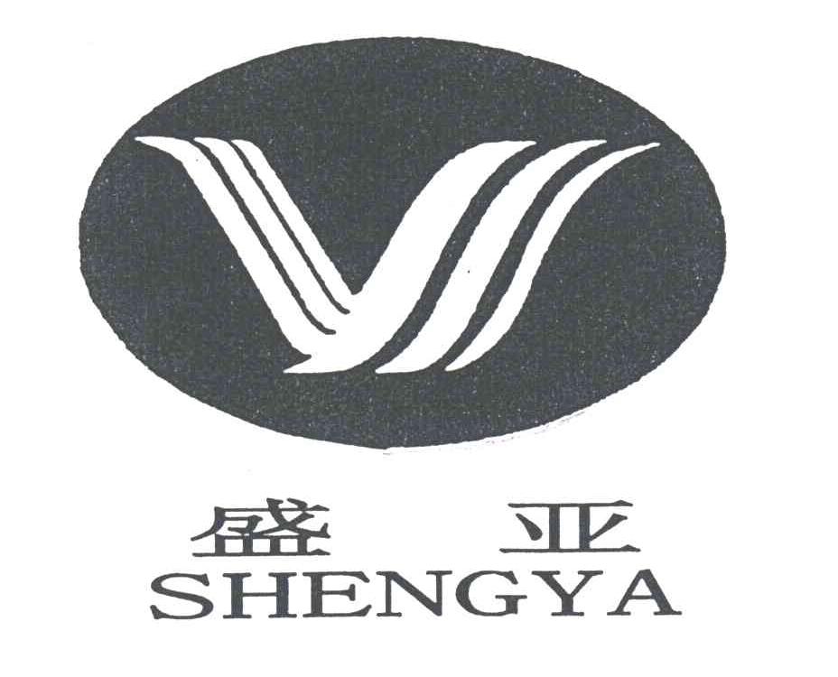 盛亚
