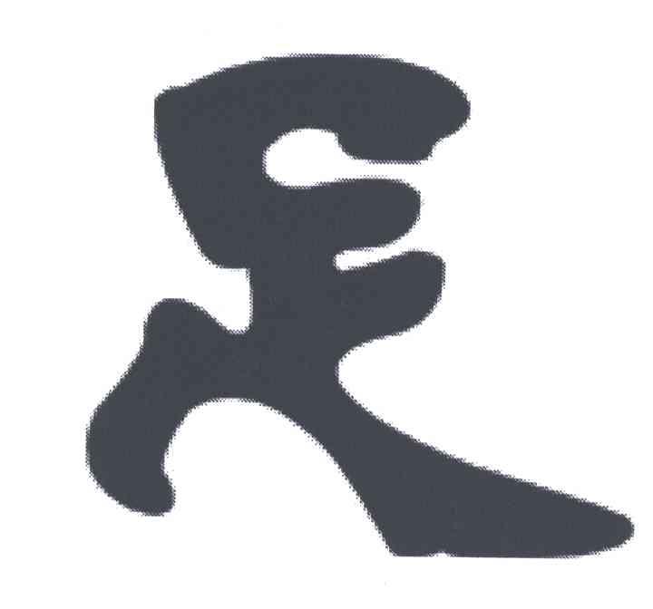 足