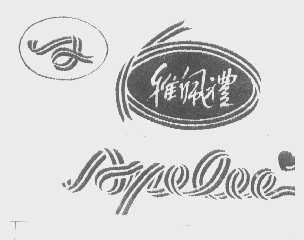 雅佩礼   APELEE