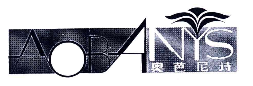 奥芭尼诗;AOBANYS