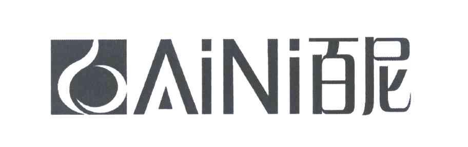 百尼 AINI