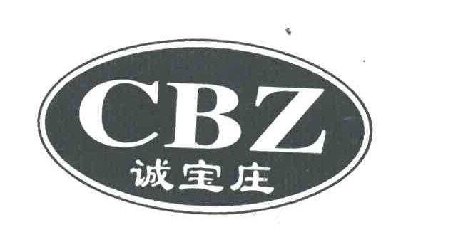 诚宝庄