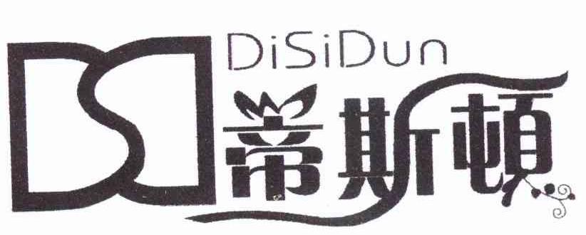 蒂斯顿