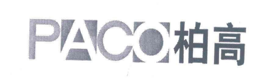 柏高 PACO