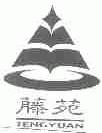 藤苑