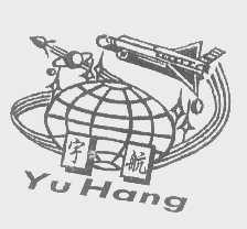 宇航