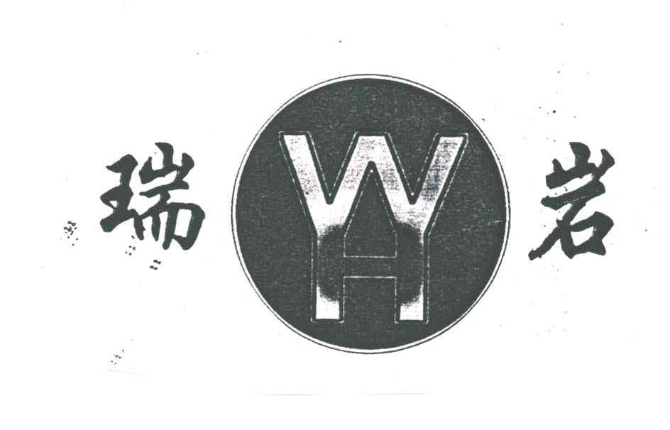 瑞岩