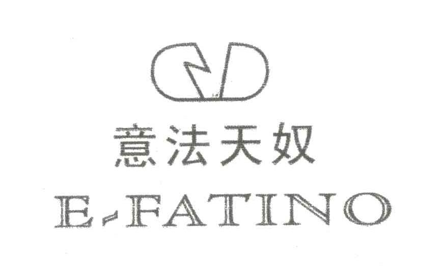 意法天奴;E FATINO及图