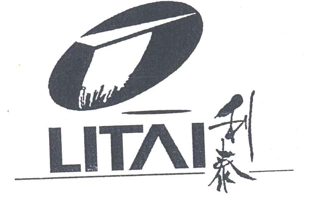 利泰
