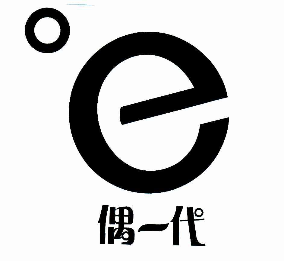 偶一代;&deg;E
