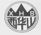 西华山