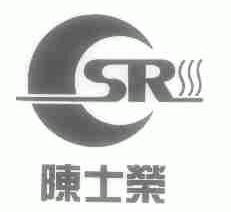 陈士荣