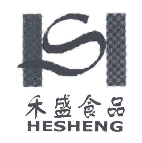 禾盛食品;HE SHENG;HS