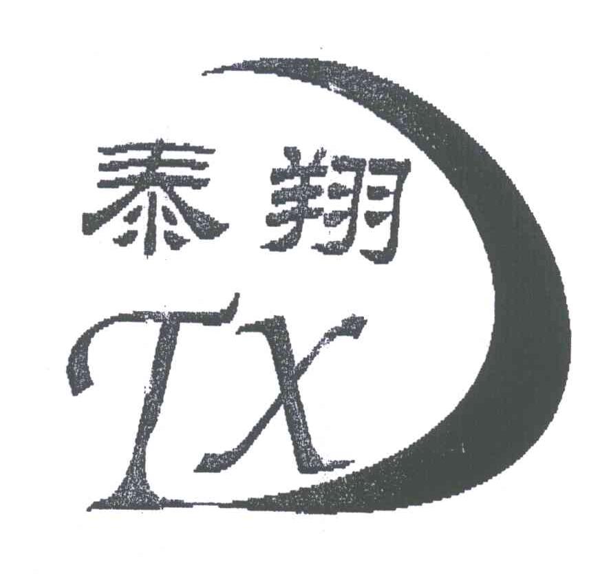 泰翔;TX