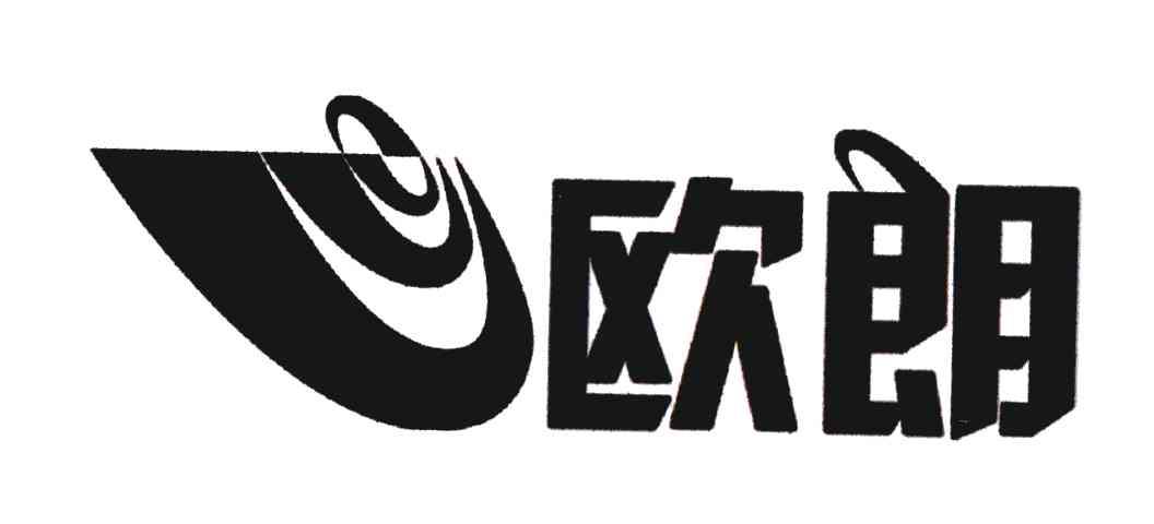 欧朗
