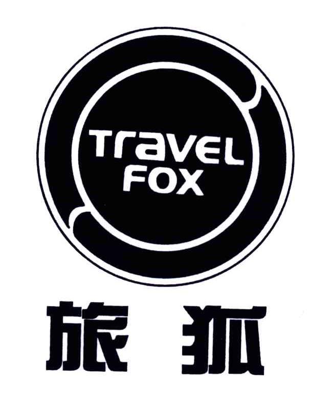 旅狐;TRAVEL FOX