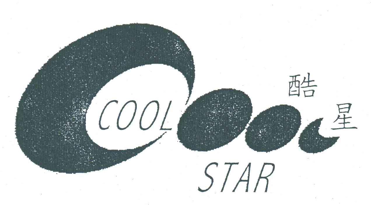 酷星;COOL STAR